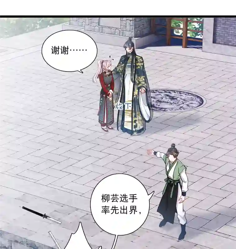 名剑冢第136话 界外2