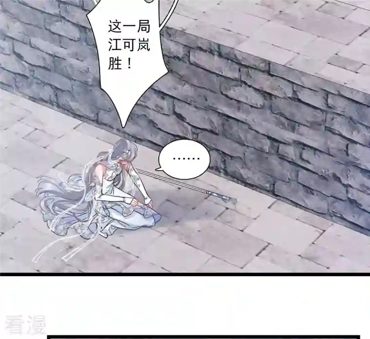名剑冢第136话 界外2