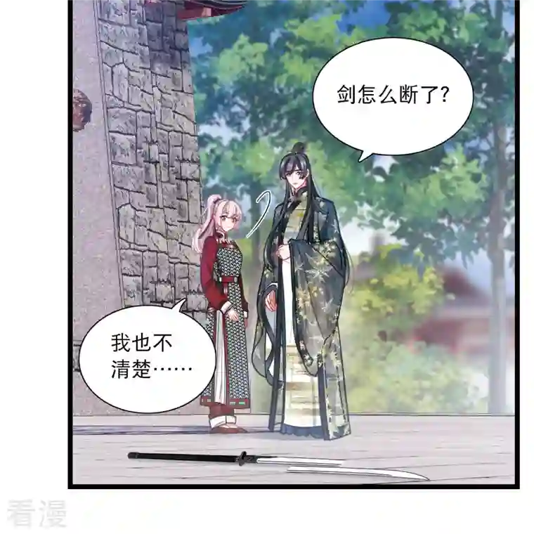 名剑冢第136话 界外2