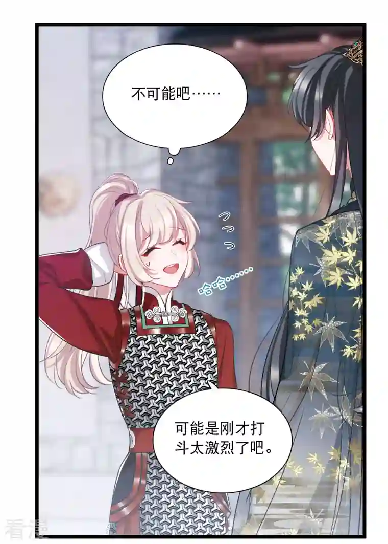 名剑冢第136话 界外2