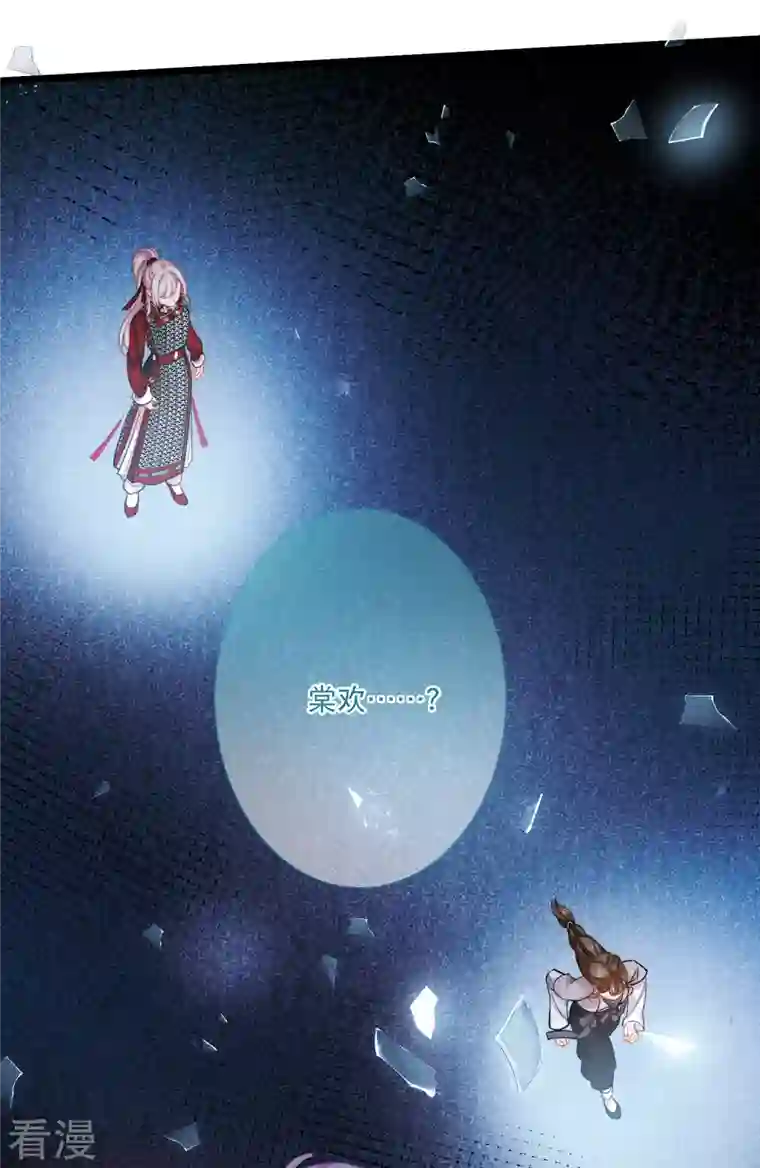 名剑冢第136话 界外2