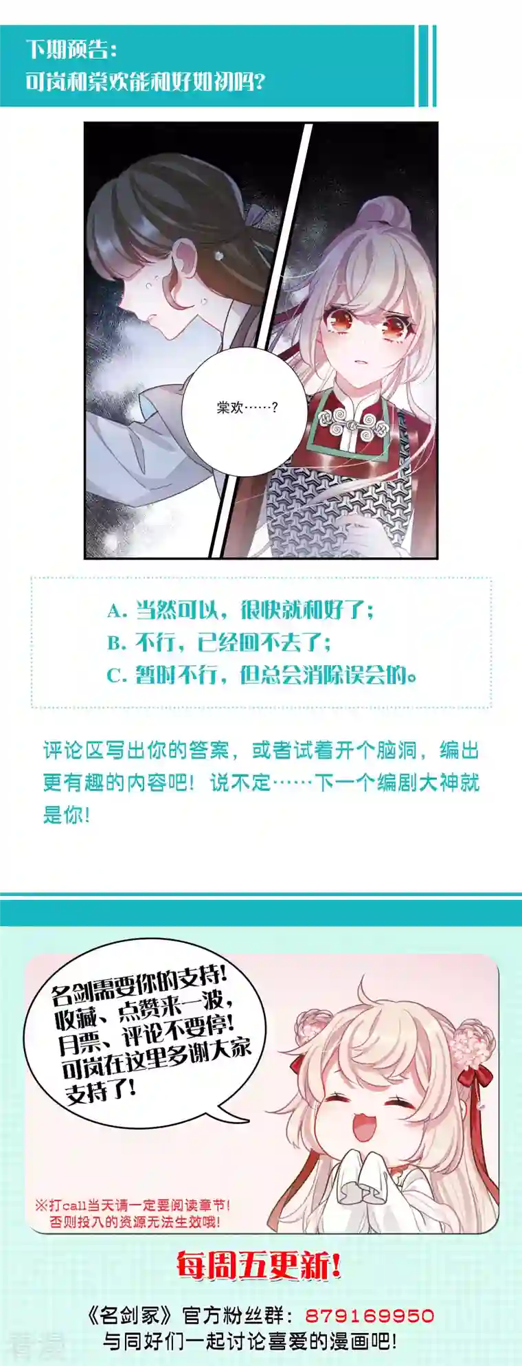 名剑冢第136话 界外2