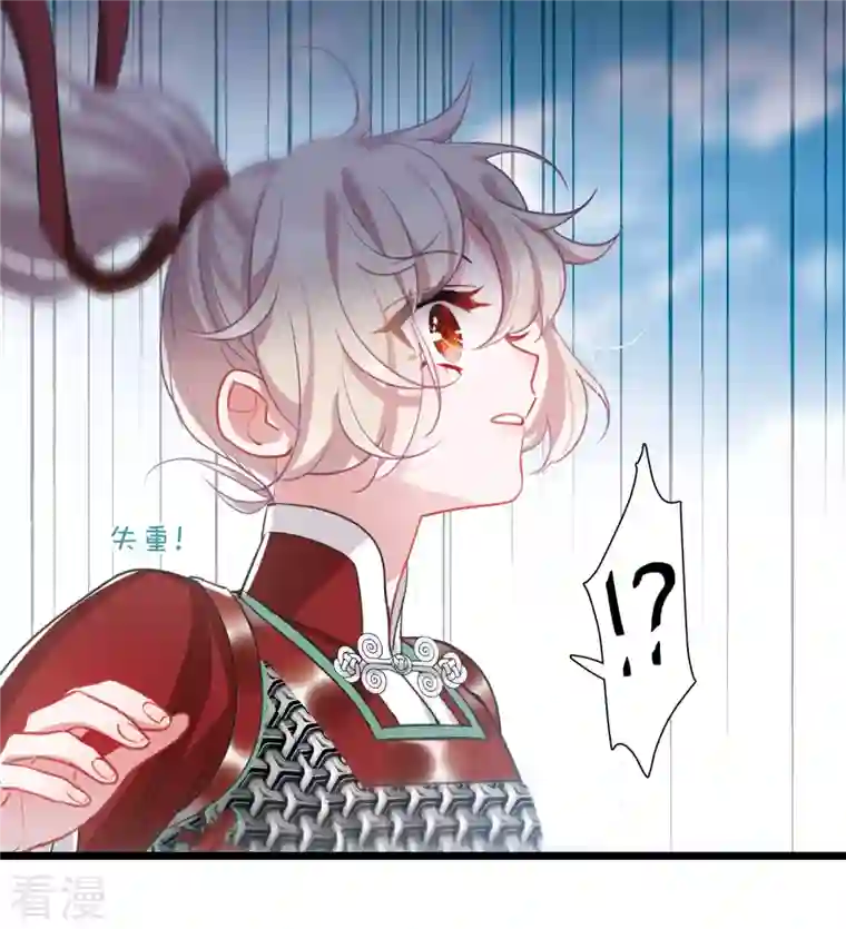 名剑冢第136话 界外2