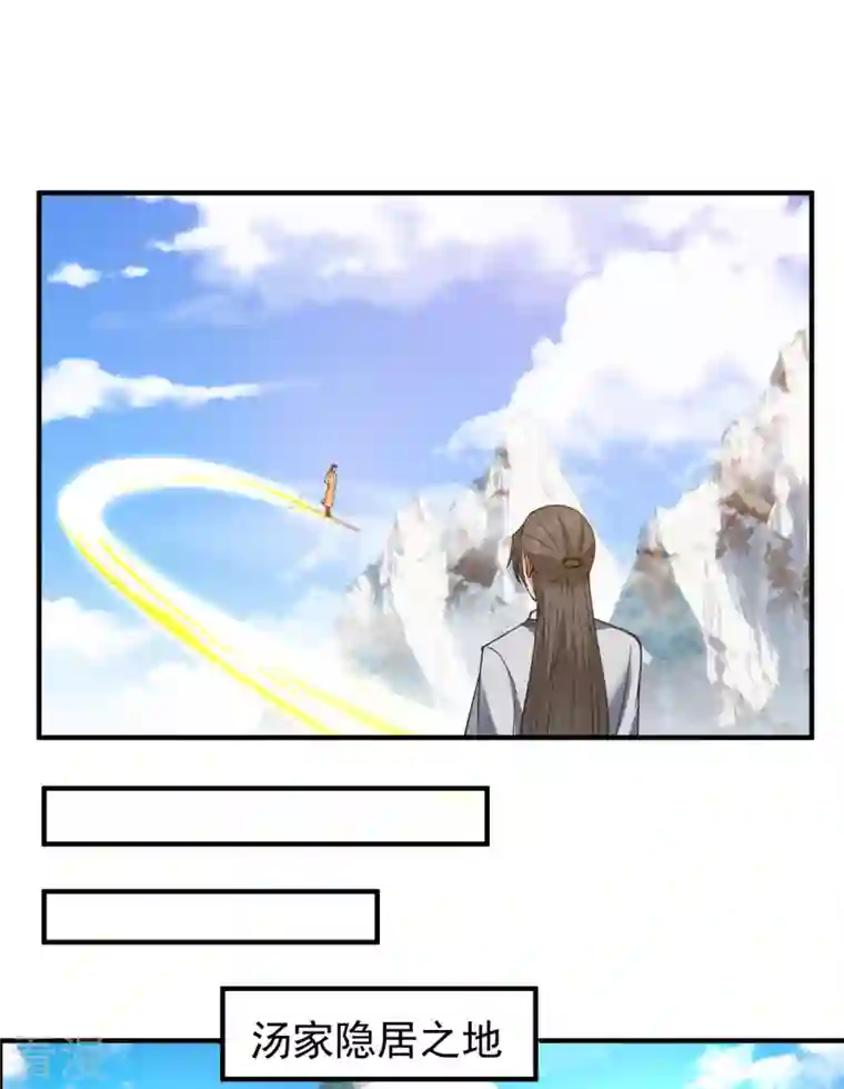 混沌丹神第260话 分家
