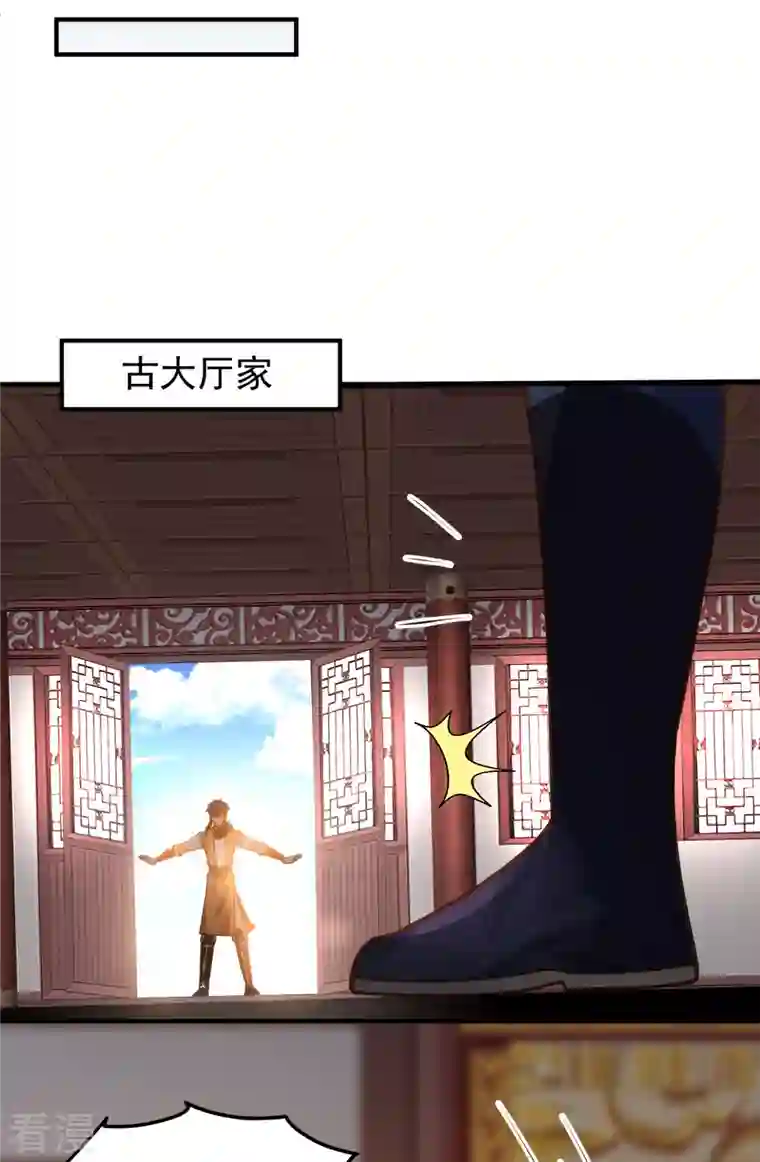 混沌丹神第260话 分家