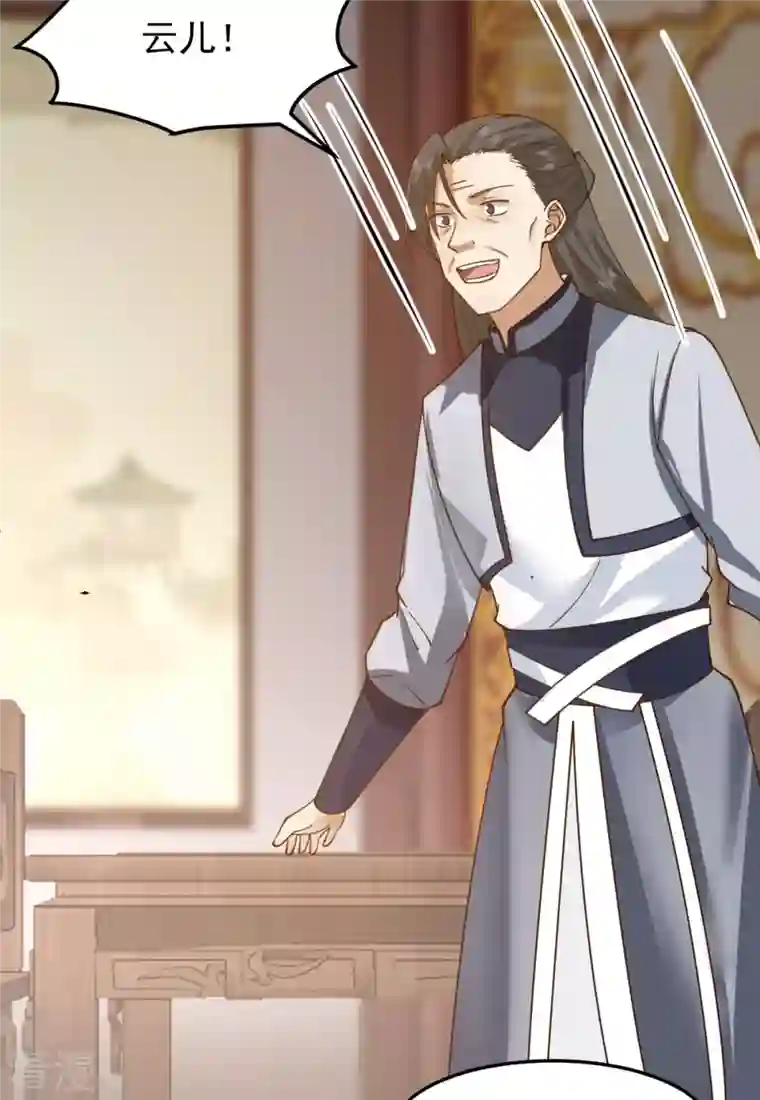 混沌丹神第260话 分家