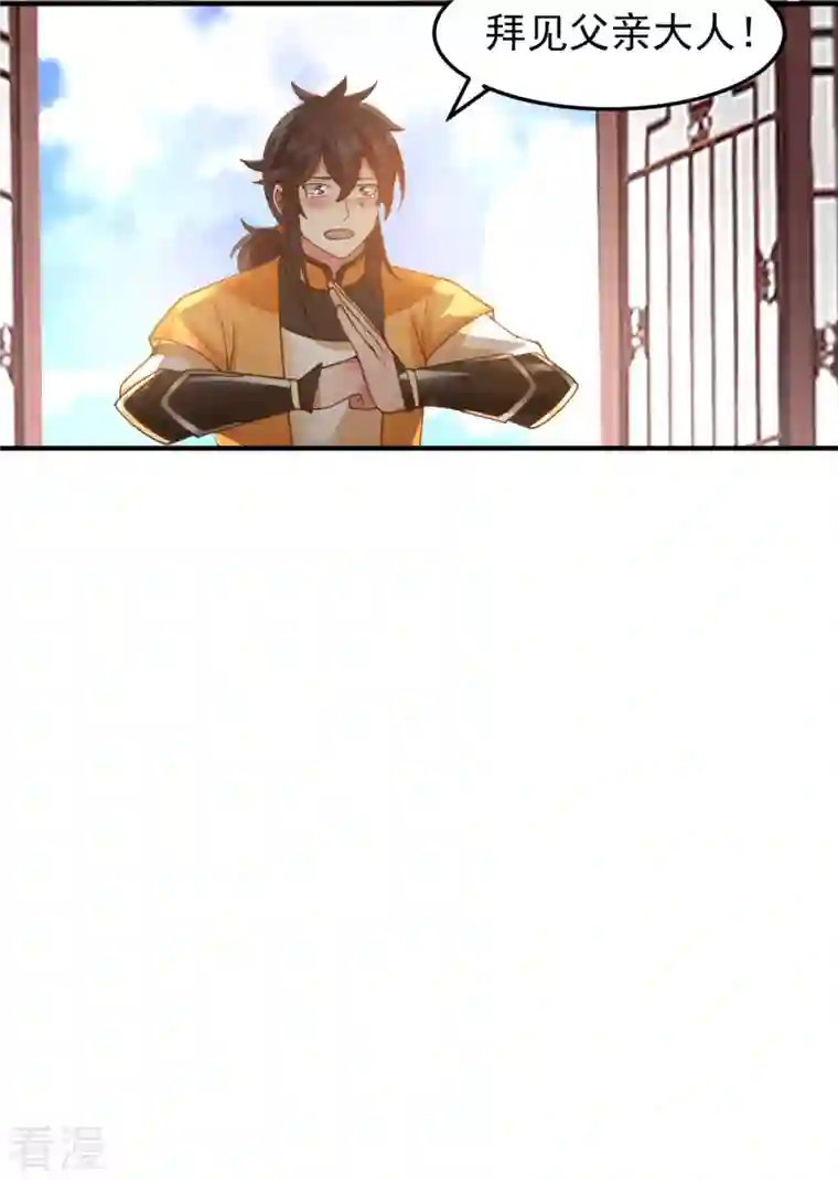 混沌丹神第260话 分家