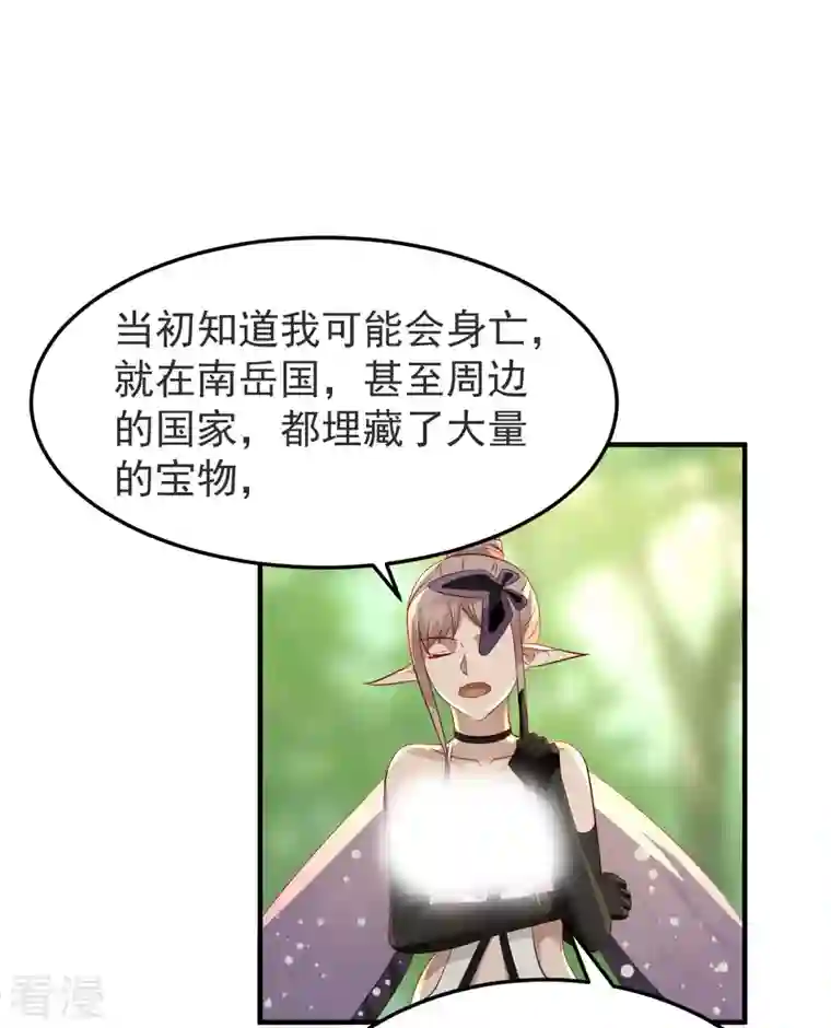 混沌丹神第261话 蝶衣化灵兽