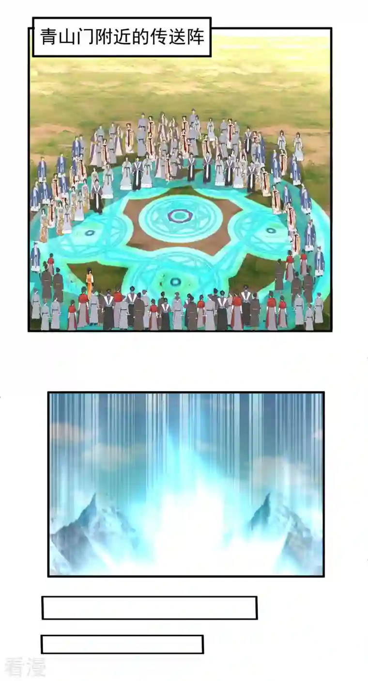 混沌丹神第261话 蝶衣化灵兽