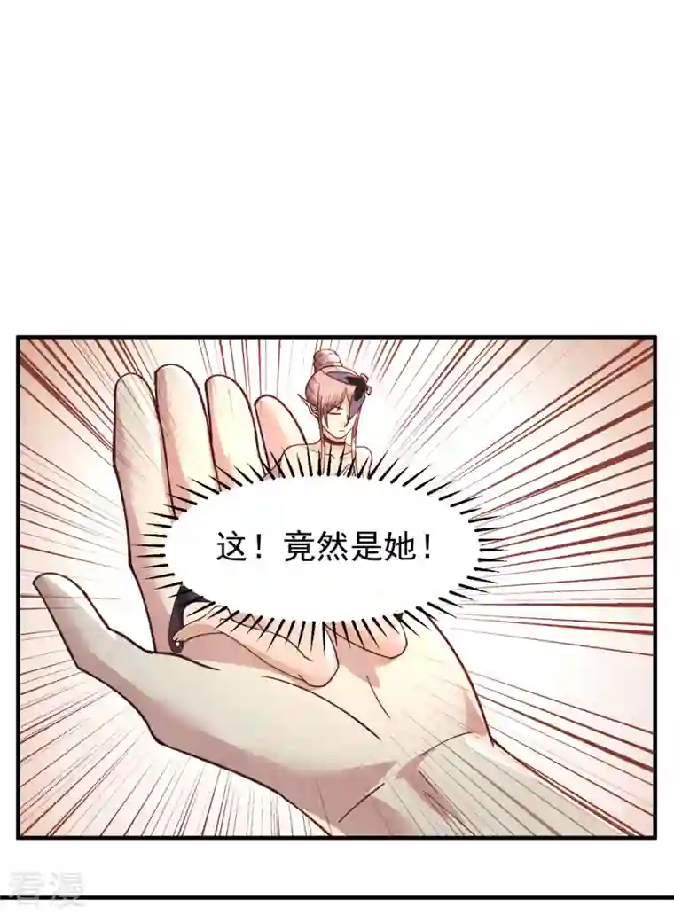 混沌丹神第261话 蝶衣化灵兽