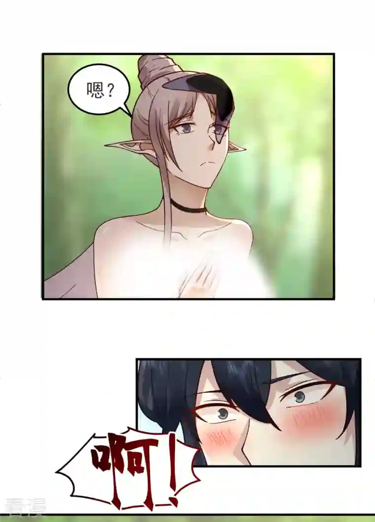 混沌丹神第261话 蝶衣化灵兽