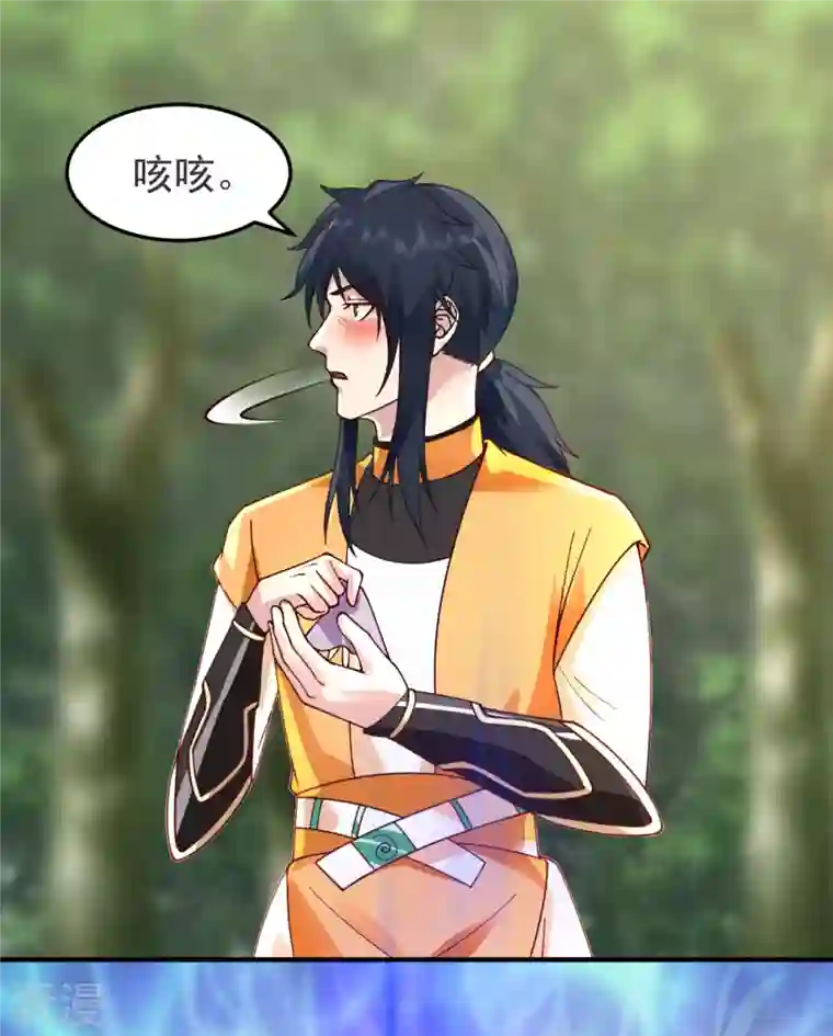 混沌丹神第261话 蝶衣化灵兽