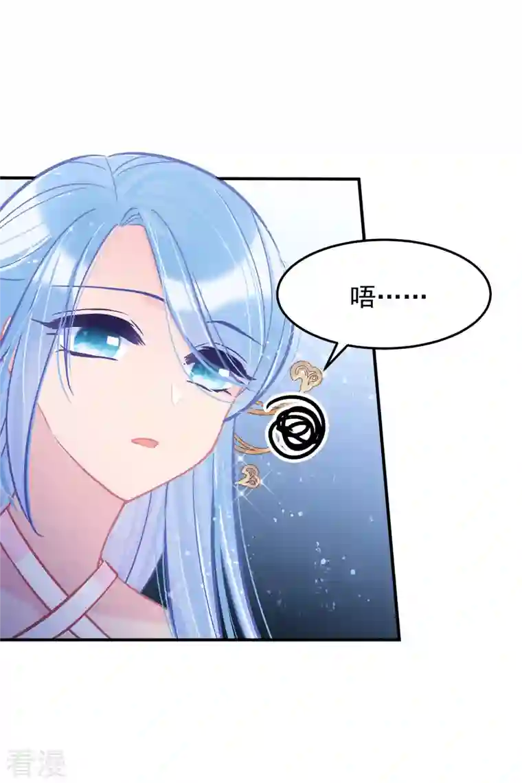 我家陛下总想祸国第62话1 危机四伏