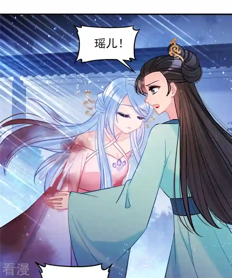 我家陛下总想祸国第62话1 危机四伏