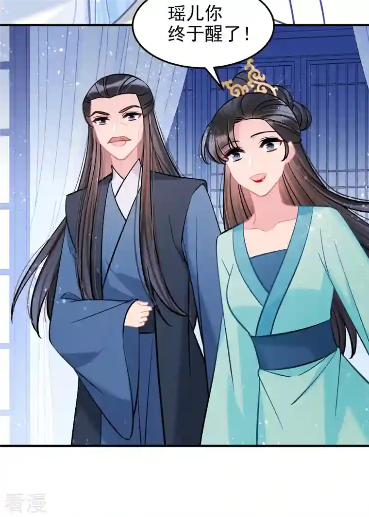 我家陛下总想祸国第62话1 危机四伏