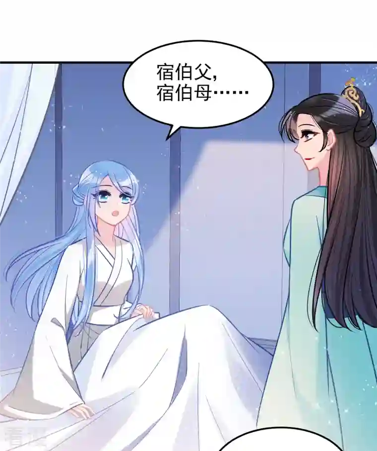 我家陛下总想祸国第62话1 危机四伏