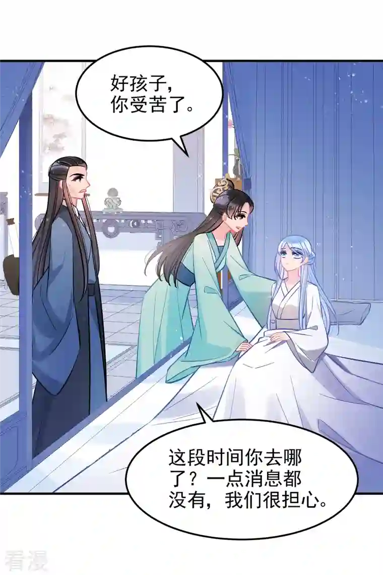 我家陛下总想祸国第62话1 危机四伏