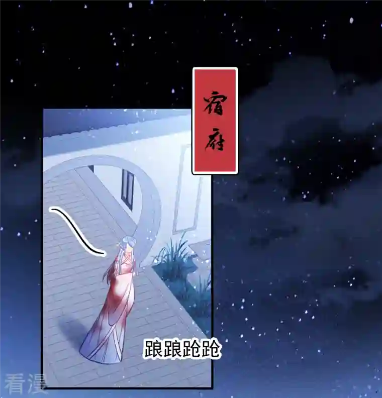 我家陛下总想祸国第62话1 危机四伏