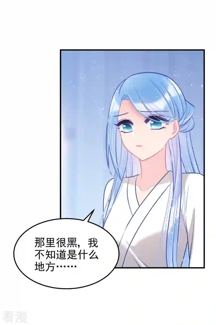 我家陛下总想祸国第62话1 危机四伏