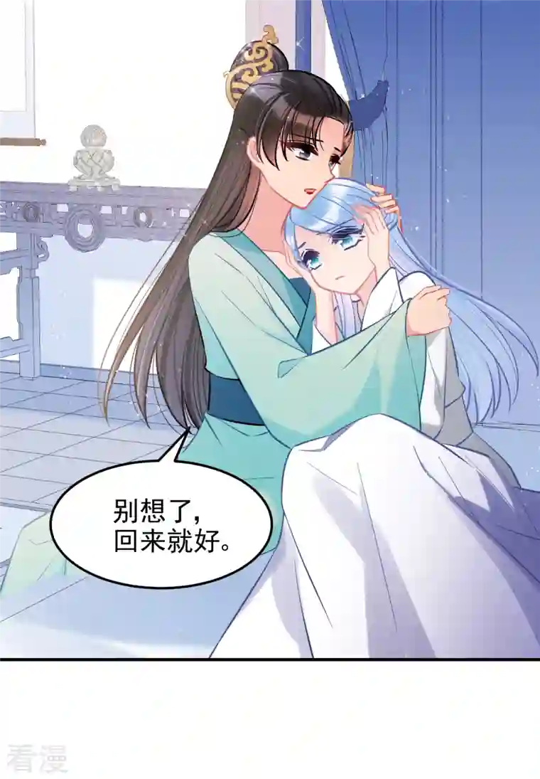 我家陛下总想祸国第62话1 危机四伏