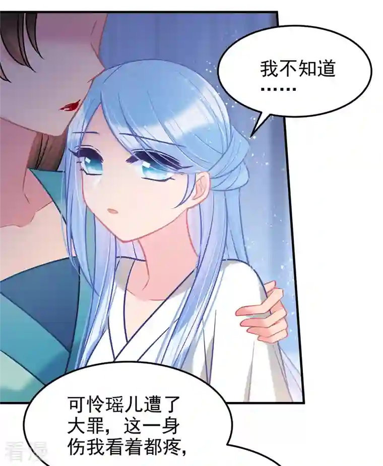 我家陛下总想祸国第62话1 危机四伏