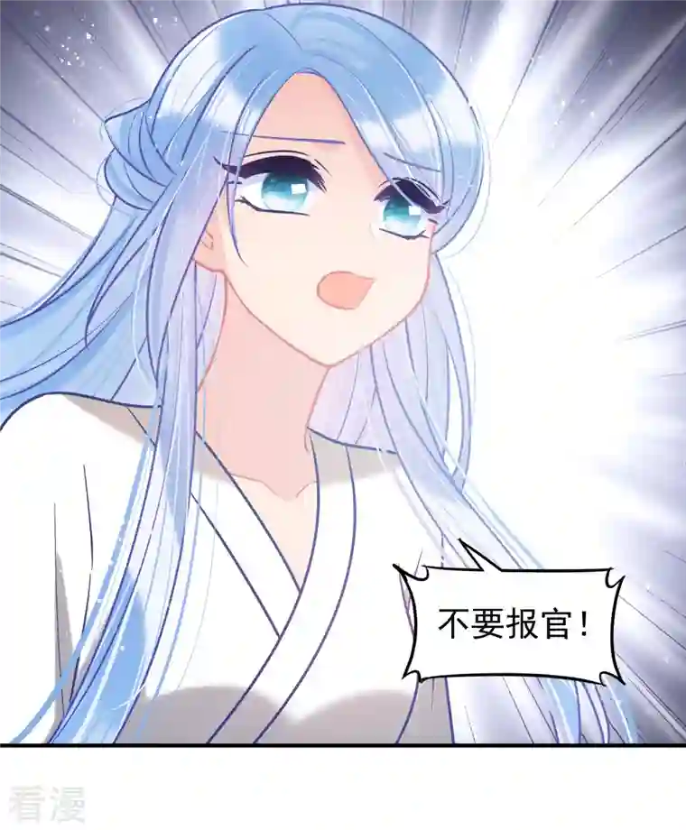 我家陛下总想祸国第62话1 危机四伏