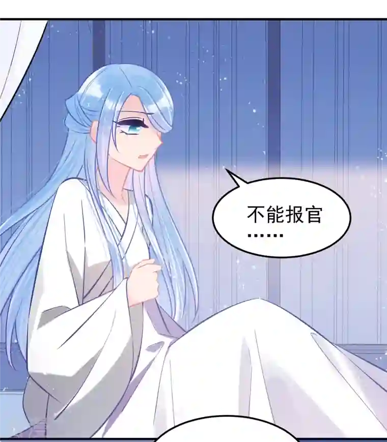 我家陛下总想祸国第62话1 危机四伏