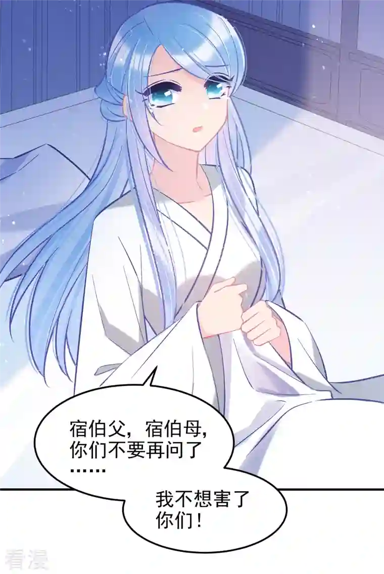 我家陛下总想祸国第62话1 危机四伏