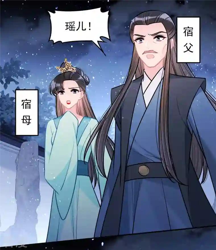 我家陛下总想祸国第62话1 危机四伏