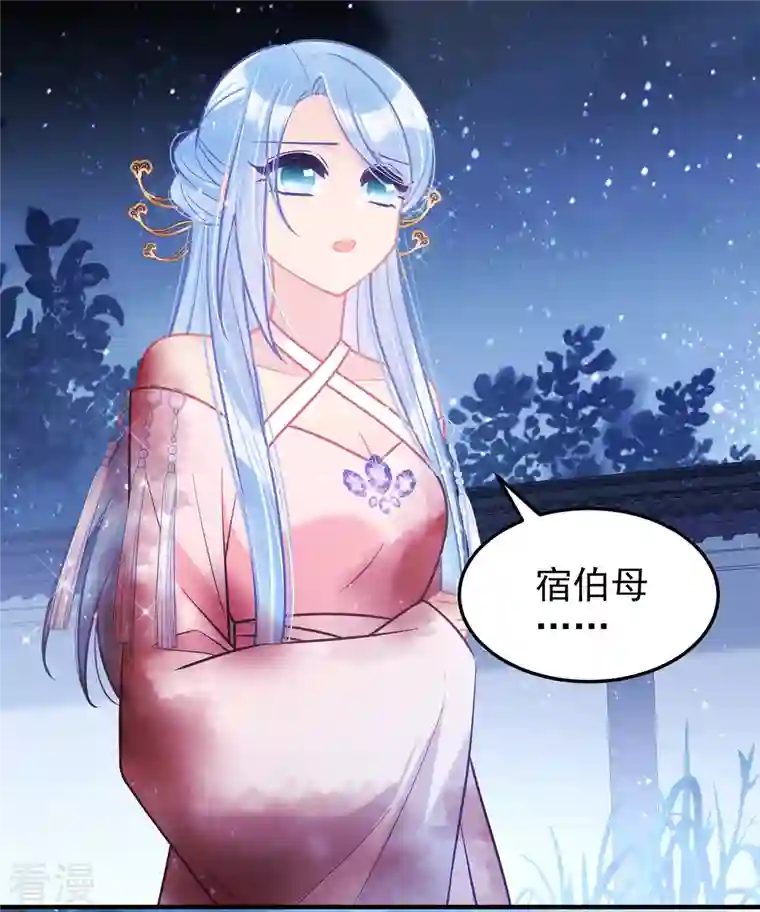 我家陛下总想祸国第62话1 危机四伏