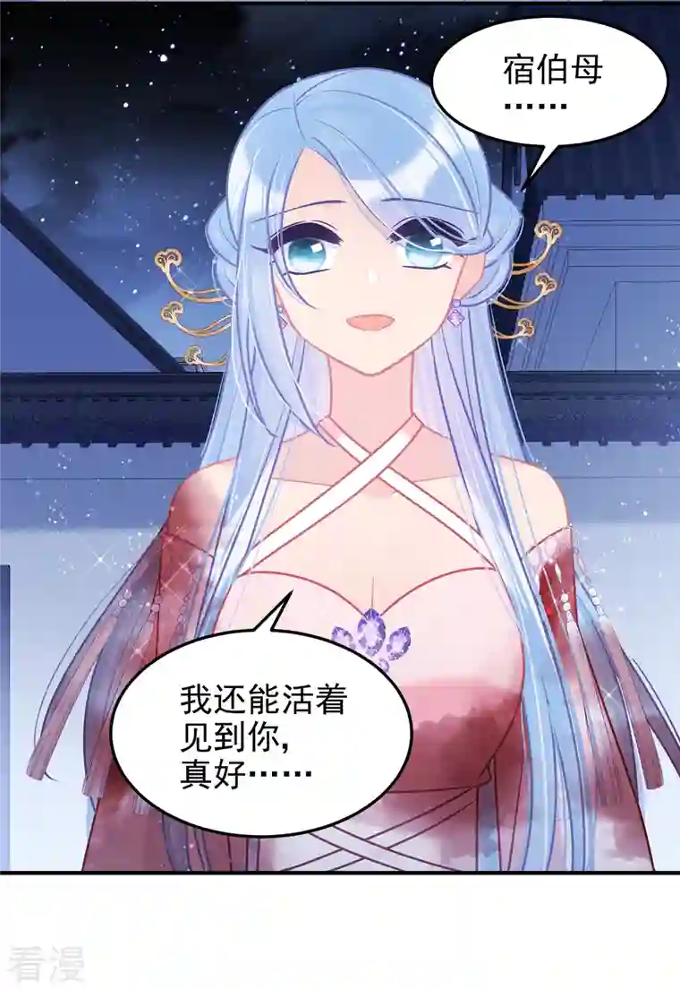 我家陛下总想祸国第62话1 危机四伏