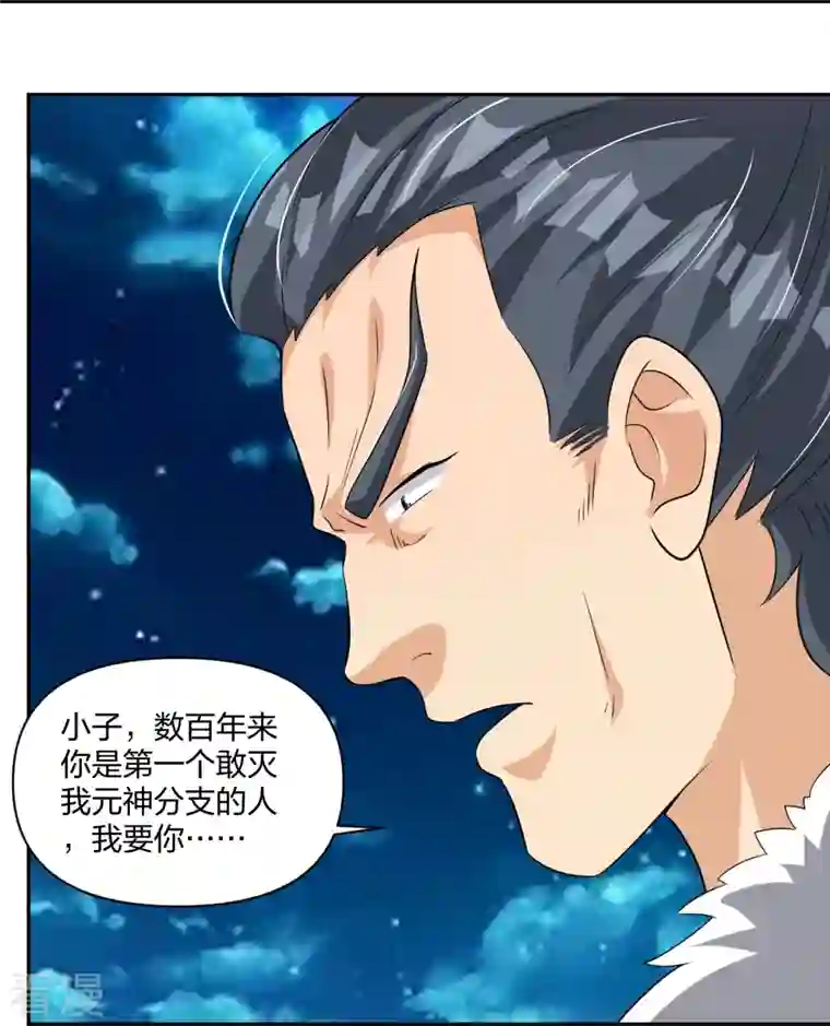 逆天战神第318话 算账