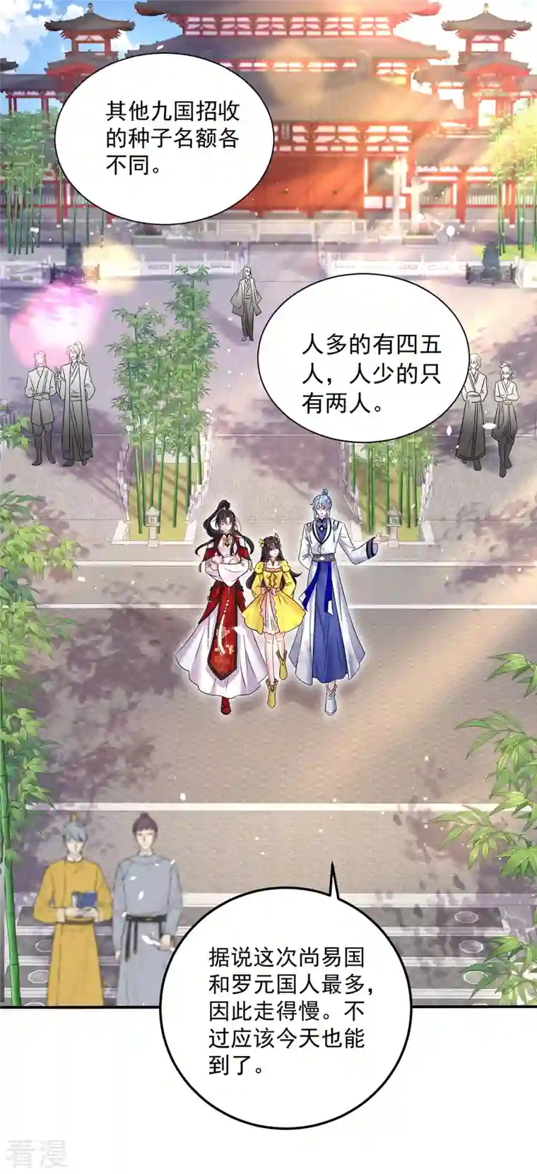 我在异界养男神：神医九小姐第192话 各国齐聚