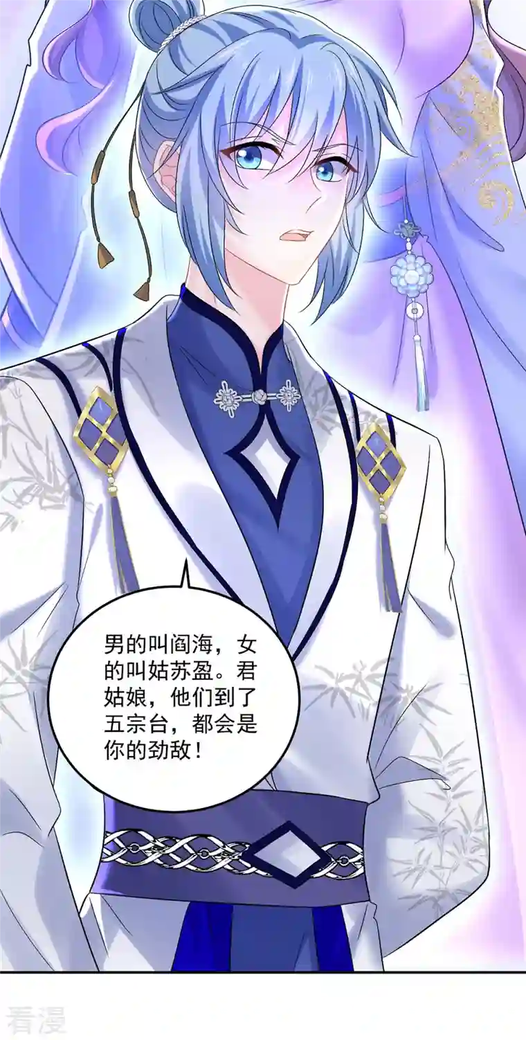 我在异界养男神：神医九小姐第192话 各国齐聚