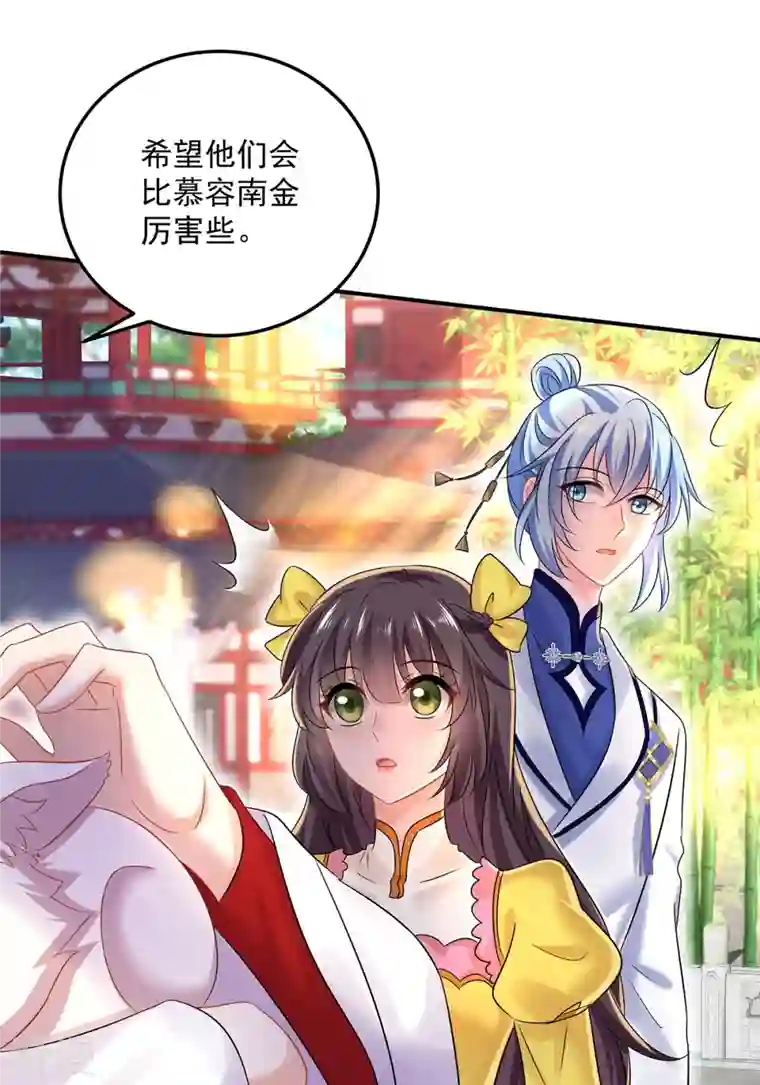 我在异界养男神：神医九小姐第192话 各国齐聚