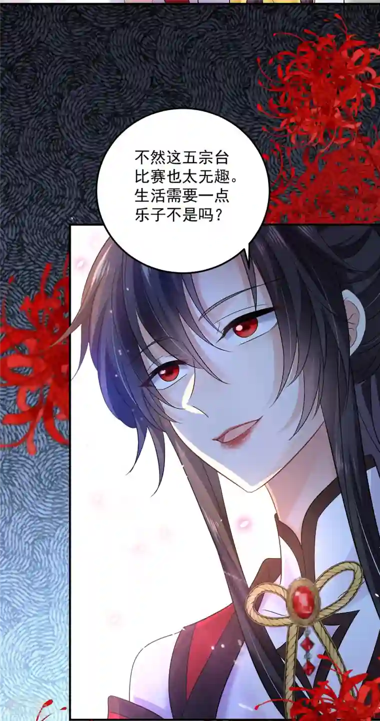 我在异界养男神：神医九小姐第192话 各国齐聚
