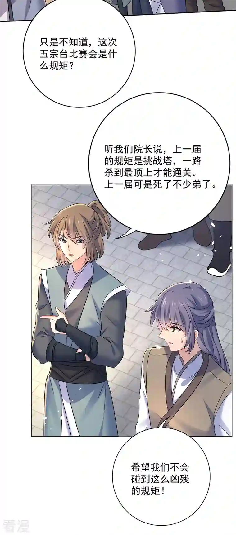 我在异界养男神：神医九小姐第192话 各国齐聚