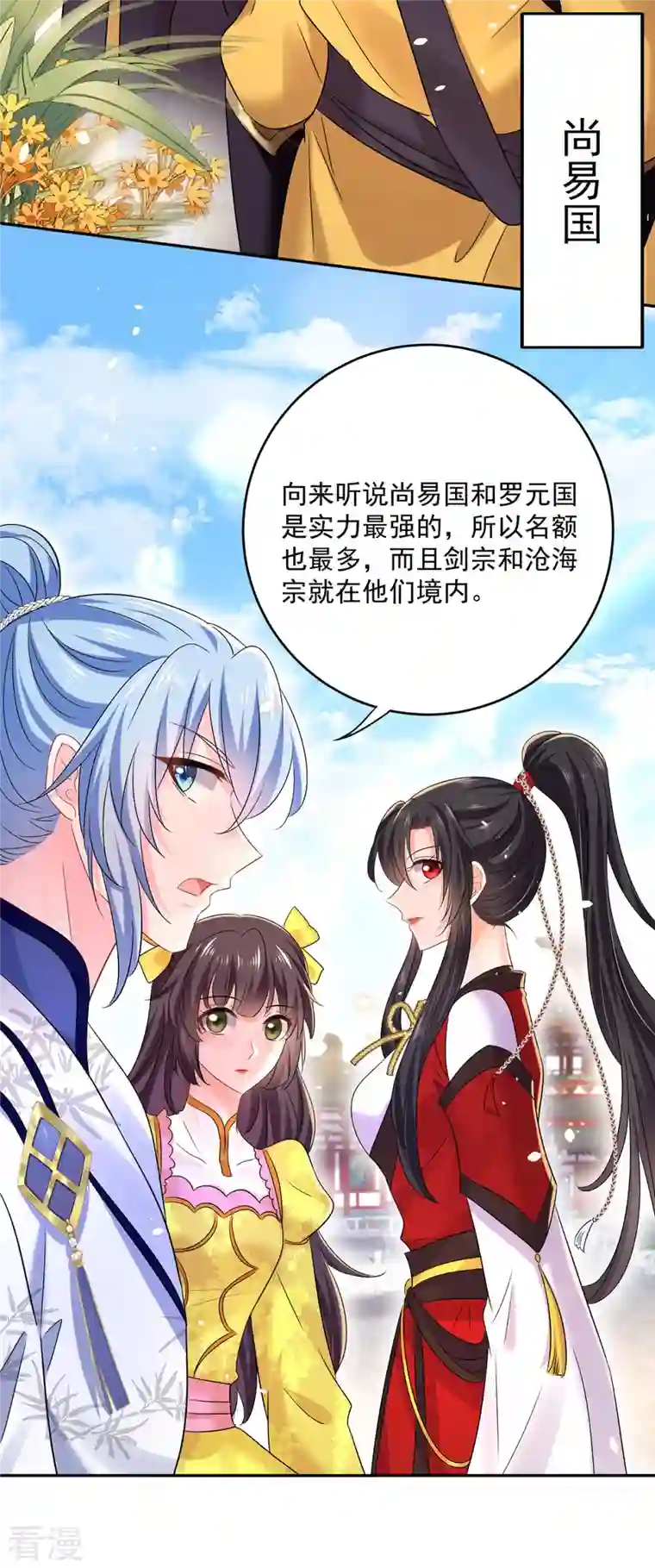 我在异界养男神：神医九小姐第192话 各国齐聚