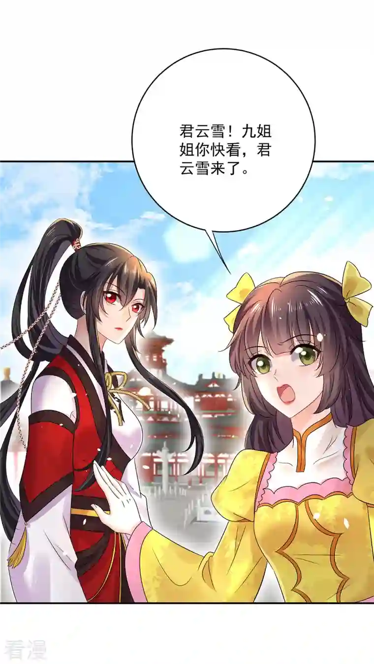 我在异界养男神：神医九小姐第192话 各国齐聚