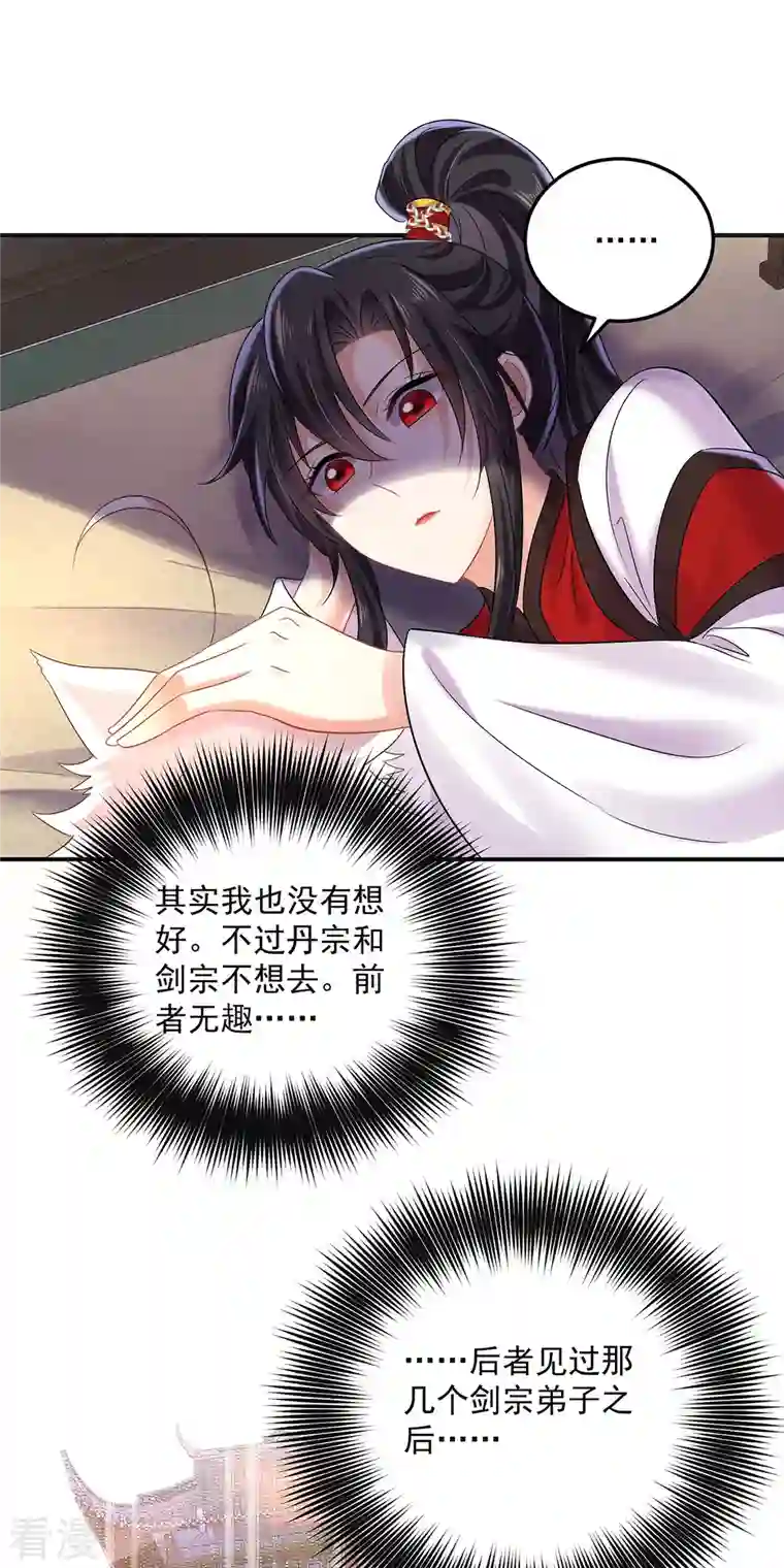 我在异界养男神：神医九小姐第192话 各国齐聚