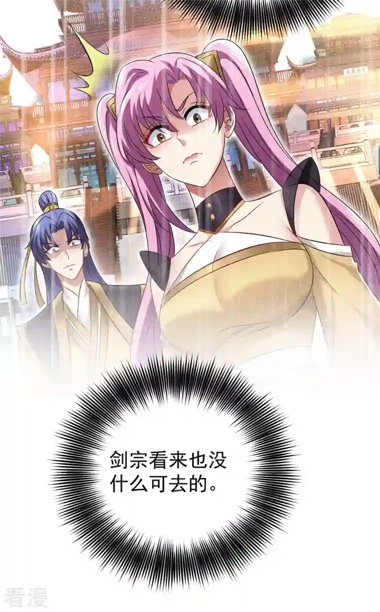 我在异界养男神：神医九小姐第192话 各国齐聚