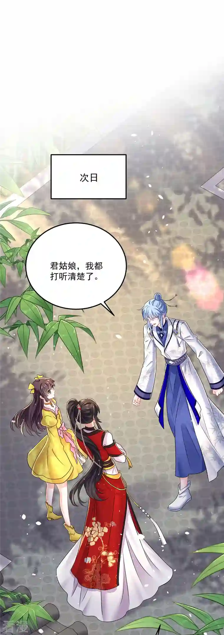 我在异界养男神：神医九小姐第192话 各国齐聚