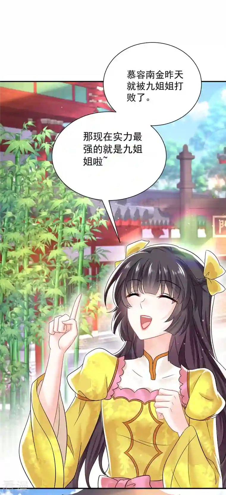我在异界养男神：神医九小姐第192话 各国齐聚