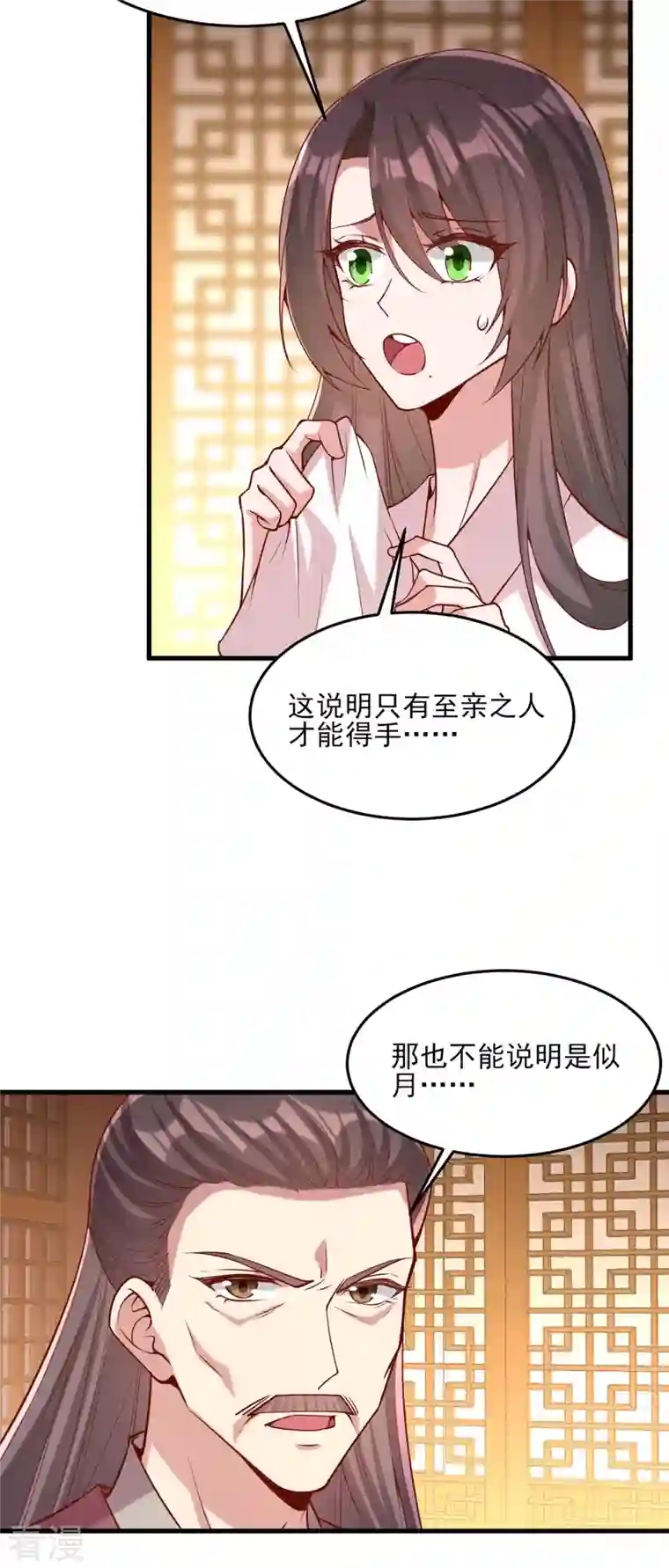 一品嫡女第277话 搜查毒药