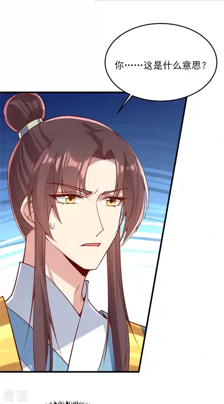 一品嫡女第277话 搜查毒药