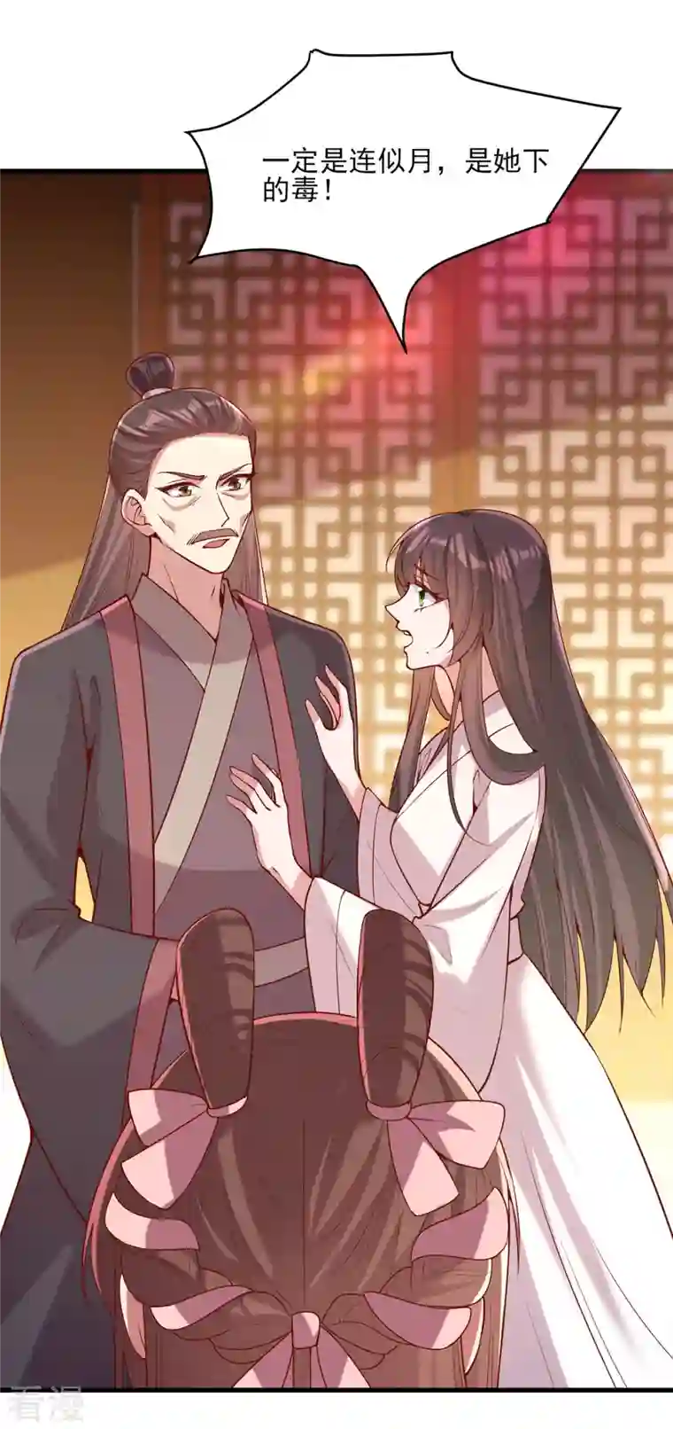 一品嫡女第277话 搜查毒药