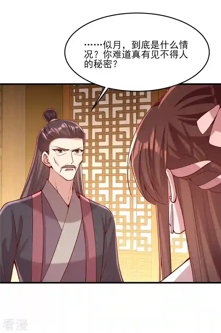 一品嫡女第277话 搜查毒药