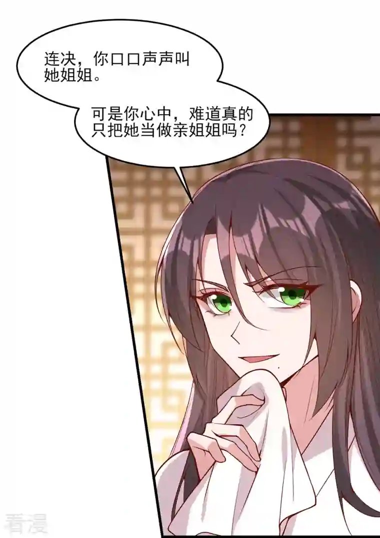 一品嫡女第277话 搜查毒药
