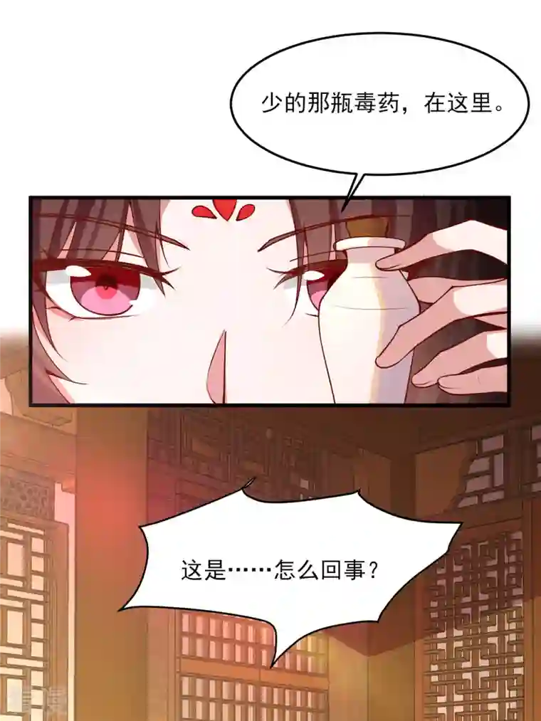 一品嫡女第278话 揭穿