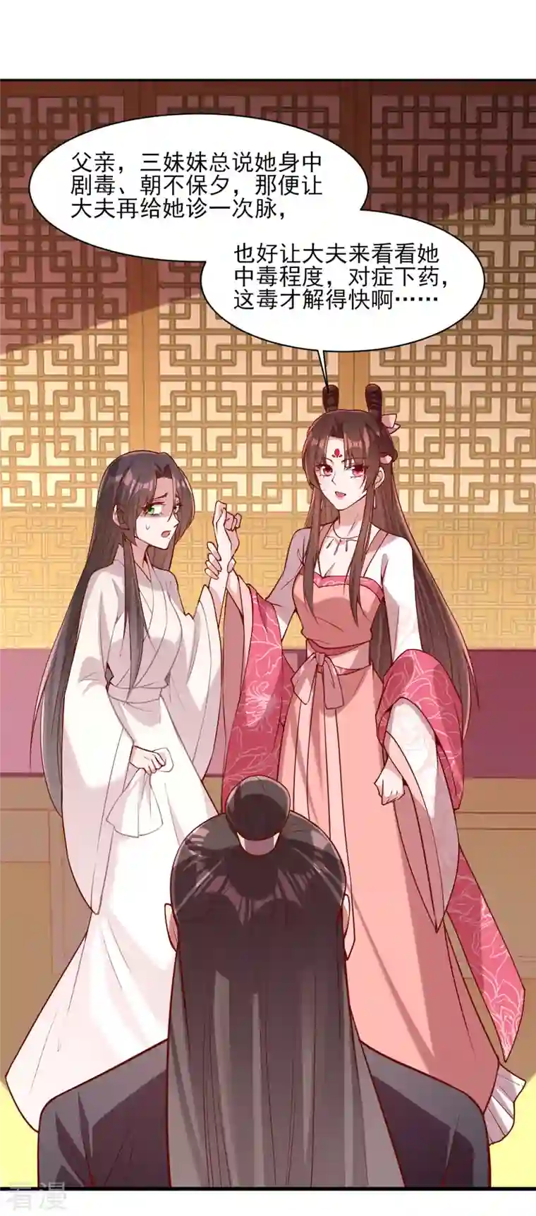 一品嫡女第278话 揭穿